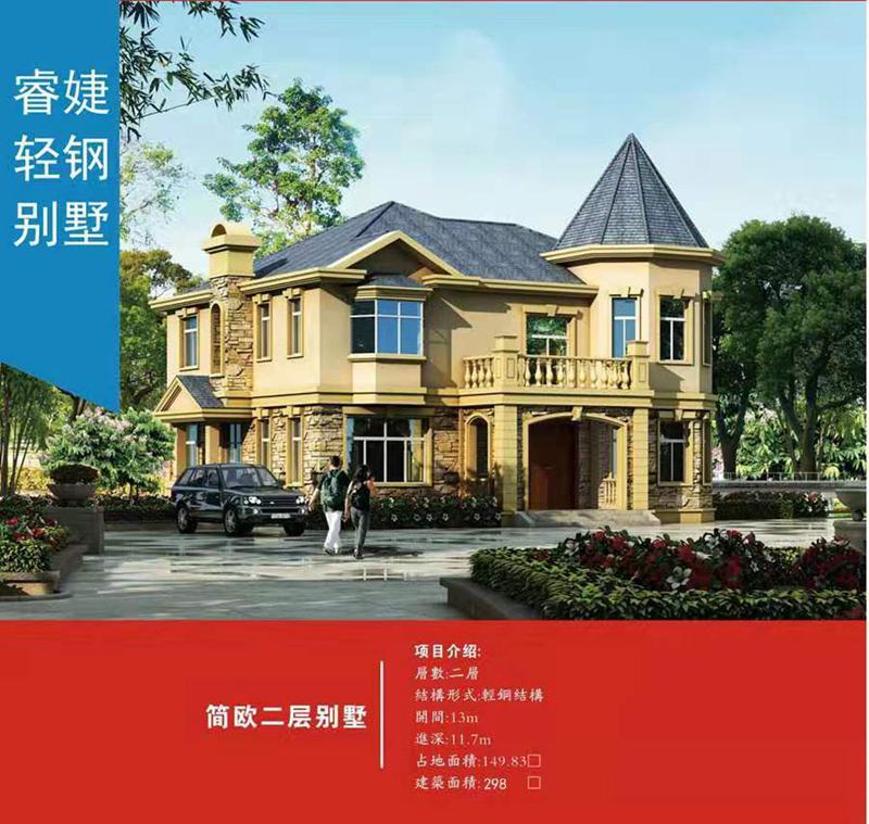 兩層120平米鋼結(jié)構(gòu)別墅造價(圖3) 睿婕輕鋼別墅