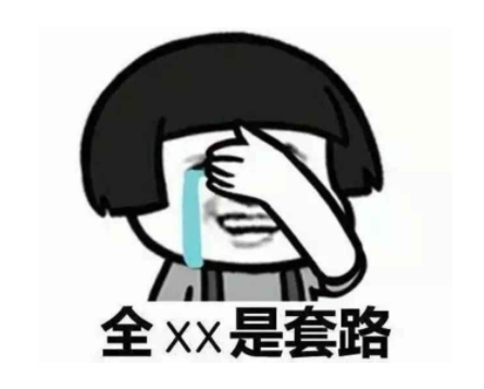 輕鋼別墅行業(yè)招商加盟套路太深，知道真相后嚇一跳！(圖1)