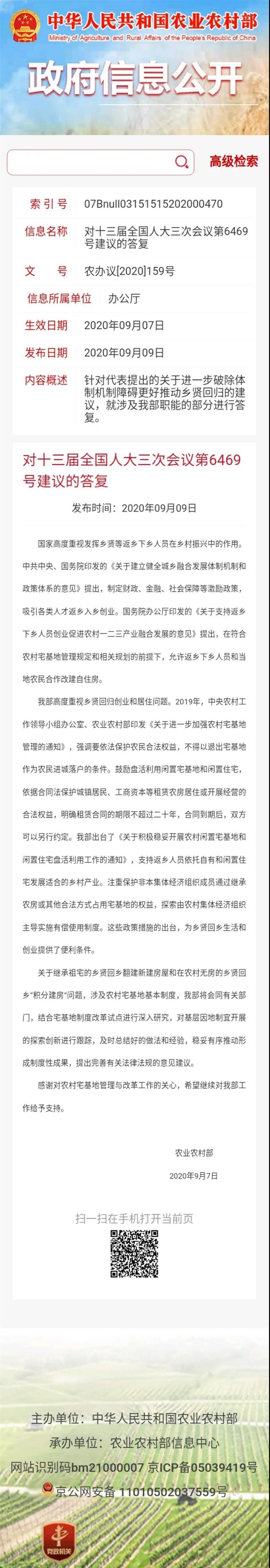 新規(guī)下，允許鄉(xiāng)賢回村置業(yè)，將給中國農(nóng)村帶來深刻變革(圖1)