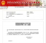 最新住建部印發(fā)重要文件！定義綠色建造！