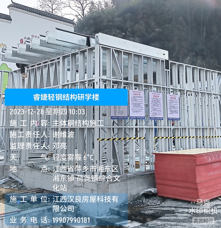 恭喜睿婕萍鄉(xiāng)輕鋼研學(xué)樓正式開工建設(shè)！(圖3)