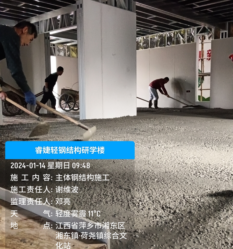 輕鋼別墅樓面澆筑混凝土層，解決樓面震動等問題！(圖2)